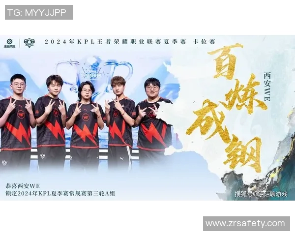 KPL春季赛精彩回顾WE战队选手创下击杀新纪录